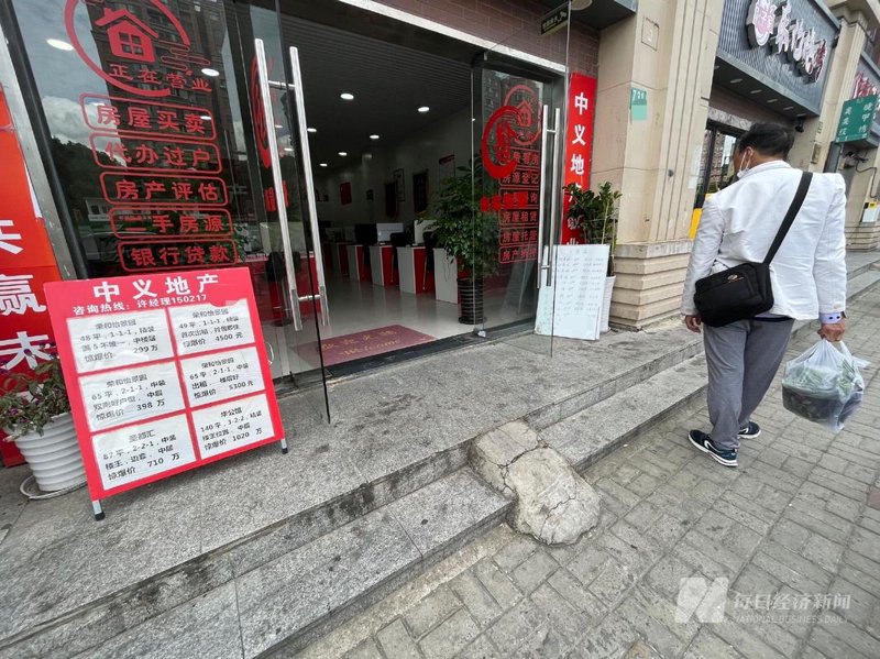 上海房产中介